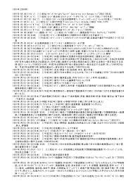 広島 橋桁 落下 事故 遺体