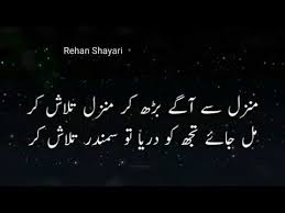 Motivational Poetry / Mixed motivational poetry / best ...