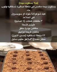 Pin By أم يابس On وصفات حلى صينية In 2020 Desserts Food Dessert Recipes