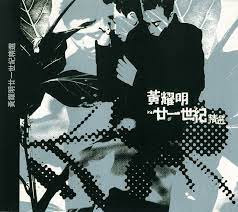 木村拓哉grand maison東京 下載 ⭐ ejercicios de conversión sistemas decima y binario pdf. æš—æ¹§ é›»å½± æ„ˆå¿«æ¨‚æ„ˆå¢®è½ æ­Œæ›² Song By Anthony Wong Spotify