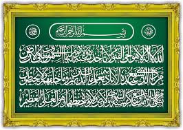 Choose from 50+ kaligrafi ayat kursi graphic resources and download in the form of png, eps, ai or psd. Download Kaligrafi Ayat Kursi Vector Cikimm Com