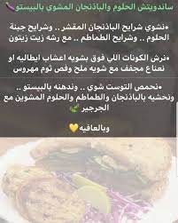 mhooy uae on instagram مقليات موالح معجنات فطاير فطائر مطابخ حلويات فرنش توست طبخات موالح مشكلة سندويش food beef meat