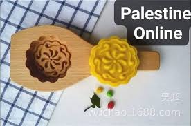عروووض قوالب معمول فلسطين اون لاين palestine online facebook