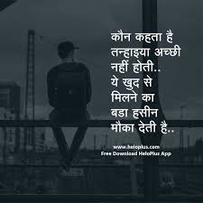 Motivational Quotes In Hindi Good Thoughts Quotes Motivational Quotes Reality Quotes