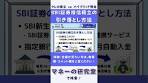 SBI証券のNISA(つみたて投資枠)の積立でおすすめの ...