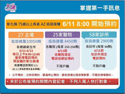 預約接種 預約狀況 有關疫苗 有關計劃 最新消息 常見問題 專家意見 疫苗接種紀錄 醫健通 教育及媒體資源 醫護專業. Ex1s5bpkvmqynm