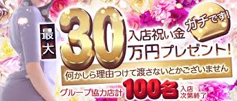 の出稼ぎ求人情報|出稼ぎ風俗専門の求人サイト出稼ぎちゃん