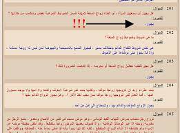 فتاوى وخزعبلات شيعية الدين المزيف inbox screenshot bal
