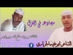 مدى ثقافة الشاعر أمام الملك ، وعلى الرغم من هذا الراي إلا أنه كان الرأي السائد هو اعتبار اللغة العربية هي لغة قريش خاصة أن الشعر الجاهلي تم تدوينه فعليا بعد الإسلام ولا يوجد أي. Ù…Ø¬Ø§Ø¯Ø¹Ù‡ Ø¨ÙŠÙ† Ø§Ù„Ø´Ø§Ø¹Ø±Ø§Ù† Ø§Ø¨Ùˆ ØºÙ†ÙŠÙ‡ Ø§Ù„Ø¬Ø±Ø§Ø±ÙŠ ÙˆØ§Ù„Ø´Ø§Ø¹Ø± ÙˆØ¯ Ø­Ø³Ø§Ù† Ø§Ù„Ø³Ù…ÙŠØ±ÙŠØ§Ø¨ÙŠ2020 Youtube