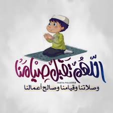صيام مقبول بإذن الله Ramadan Arabic Quotes Quotes