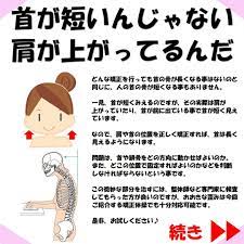 首を長くみえる骨格矯正のやり方 首の筋肉 小顔 ダイエット 首 トレーニング