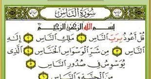 Total number of verses, revelation period, main characters, theme and key verses. Maksud Surah An Nas Cik Nor Blog S