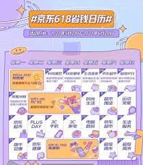 第一周 第五节：交易成本｜马云开始的地方 有人的地方就有交易成本 一、交易成本： 因为交易行为本身而产生的成本。 二、企业就是为了降低成本而生，为什么？ 1.单个人和单个人之间的商业活动，交易成本可能不会特别大，但如果是很多个体之间的交易，产生的. äº¬ä¸œ618æ´»åŠ¨ä»€ä¹ˆæ—¶å€™å¼€å§‹2021å¹´äº¬ä¸œ618æ´»åŠ¨çœé'±æ—¥åŽ† ç«™é•¿ä¹‹å®¶