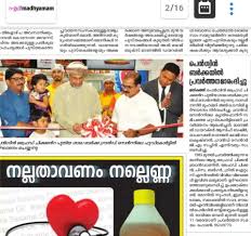 Get all malayalam newspaper in your finger tip with all new design and easy navigational application.this simple application helps you to read all popular malayalam news papers in a simple click. Gulf Madhyamam Oman Edition Newspaper
