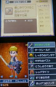 ドラゴンクエスト 9 秘伝 書