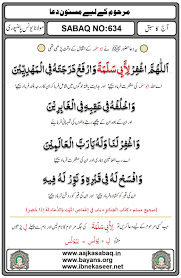 Welcome to youtube channel a.s.4kyd about this video dosto aaj ki video me ham dua e aqiqah hindi me. Mustajab Duain