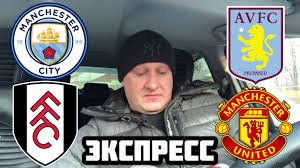 Обзор матча (20 января 2021 в 21:00) манчестер сити: Tqka Y80 R7i0m