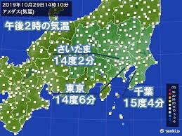 関東 気温上がらず日中も15度前後 千葉も冷たい雨 日直予報士 2019年10月29日 日本気象協会 Tenki Jp