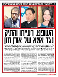 אורן חזן התבלבל לאורך כל הדרך מהסיקור הנרחב שניתן למשפט. Snirs Snirs1 Twitter