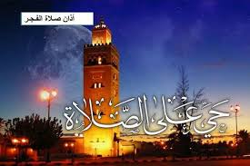 وتعرض امساكيه رمضان 1443 ليبيا موعد صلاة الفجر و الظهر و. Ù…ÙˆØ§Ù‚ÙŠØª Ø§Ù„ØµÙ„Ø§Ù‡ Ø§Ù„ÙŠÙˆÙ… Ø§Ù„Ø§Ø«Ù†ÙŠÙ† 5 7 2021 ÙÙŠ Ù…Ø­Ø§ÙØ¸Ø§Øª Ù…ØµØ± Ø£Ù‡Ù„ Ù…ØµØ±