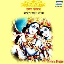 Krishna Bhajan Bengali Songs Download Krishna Bhajan Bengali Songs Mp3 Free Online Movie Songs Hungama