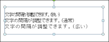 Excelでテキストボックス内の文字間隔を調整する システムデザインセンター システム構築 Web 文書課