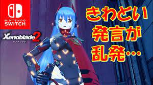 ゼノブレイド2】トラの変態趣味をハナJDが暴露！（キズナトーク：ジャッジメントデイ） part.164 - YouTube