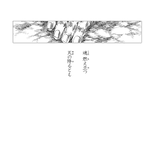 bleachイラスト集jet 特設ページ 美しい言葉 言葉 言の葉