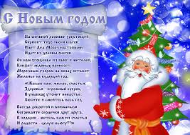 приглашение родителей на новогодний утренник в детском саду в стихах Novogodnij Utrennik Oshkole Ru