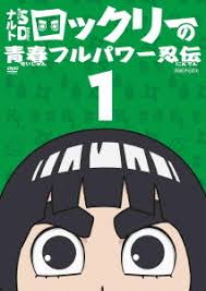 Naruto Sd Rock Lee No Seishun Full Power Ninden Animetal Usa Give Lee Give Lee Rock Lee List Of Rock Lee His Ninja Pals Episodes Wikipedia