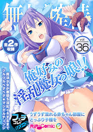 無上の搾精vol.36 ～俺好みの淫乱魔女っ娘！！うずうず濡れる赤ちゃん部屋にどっぷり子種を～【フェチコレ！シリーズ】 - BENETTY -  アダルトマンガ・無料試し読みなら、電子書籍・コミックストア ブックライブ