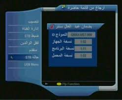 احدث ملف قنوات رسيفر كيومكس 2 و8 و 9 عربى قنوات النايل سات ستالايت سات