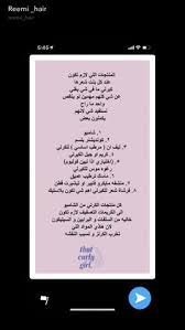 Pin By Arwa On كيرلي هير Curly Girl Hair Curly