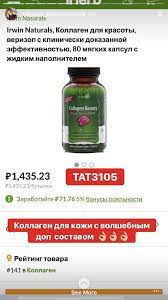 Pin By Anna On Vitamins Irwin Naturals Collagen Vitamins