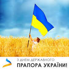 23 серпня 2004 року, український народ, усі ми, вперше святкували день державного прапора україни. Den Derzhavnogo Prapora Ukrayini