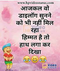 Funny quotes joke chutkule on indian politics in hindi. Funny Jokes Status For Whatsapp Shayari Messages Status Tips