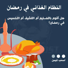 النظام الغذائي في رمضان movie posters poster pandora screenshot