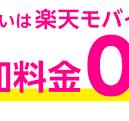 エントリー＆初めてデータを3GB超過利用でもれなく500ポイント ...
