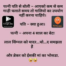 Pin On Non Veg Jokes 2019