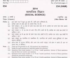 Uk Board Social Science Previous Year Question Paper Pdf Free Download Edugorilla Study Material