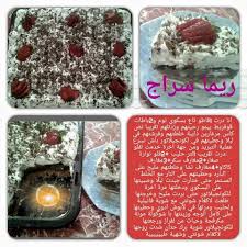 Pin By Algerian Flower On Algerian Cuisine المطبخ الجزائري Cuisine Algerienne Food Desserts Brownie