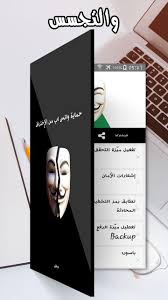 كيف تنضم إلى مجموعة واتس اب؟ إختر المجموعة التي تريد الإنظمام إليها. Ø·Ø±Ù‚ Ø­Ù…Ø§ÙŠØ© ÙˆØ§ØªØ³ Ø§Ø¨ Ù…Ù† Ø§Ù„Ø§Ø®ØªØ±Ø§Ù‚ Fur Android Apk Herunterladen