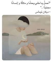 pin by fancy nancy on best quotes quotes for book lovers arabic love quotes beautiful arabic words
