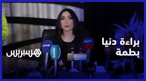 قالت المغنية دنيا بطمة، المشاركة في أول نسخة في أراب آيدول إنها ترفض أن تكون موديلا كالفنانة الفائزة بالنسخة ذاتها كارمن سليمان، وهاجمت محبوب العرب محمد عساف معتبرة. Ø¯Ù†ÙŠØ§ Ø¨Ø·Ù…Ø© ØªØ¹Ù„Ù† Ø¨Ø±Ø§Ø¡ØªÙ‡Ø§ Ø¢Ø®Ø± ØªØ·ÙˆØ±Ø§Øª Ø§Ù„Ù‚Ø¶ÙŠØ© Ø§Ù„Ù…Ø¹Ø±ÙˆÙØ© Ø¨Ù€ Ø­Ù…Ø²Ø© Ù…ÙˆÙ† Ø¨ÙŠØ¨ÙŠ ÙÙŠØ¯ÙŠÙˆ Rt Arabic