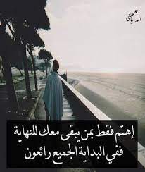 رمزيات علمتني الدنيا مكتوب عليها كلام للفيس بوك والواتس اب Poster Movie Posters Art