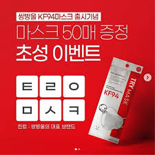 지난 4월 12일 서울 노원구 북부고용센터에서 방문객들이. ìŒë°©ìš¸ Kf94ë§ˆìŠ¤í¬ ì¶œì‹œê¸°ë…ì´ë²¤íŠ¸