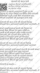 Asha dahasak sangeethe sangeethe teledrama song lavan lavan songs lavan abhishek lavan abhishek song sinhala new songs sinhala songs sinhala love songs. Lyrics Center Lokayen Yamu Song Lyrics Sinhala