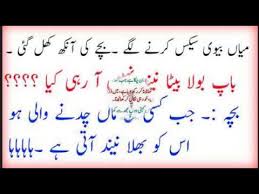 Send free latife funny, hindi and in english language free online. Ganday Latify 2019 New Latify L Amazing Funny Jokes In Urdu 2019 L New Lateefay 2019 Ganday Latify Youtube