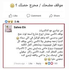 pin by o k 123 on funny arabic jokes نكت بالعربي jokes quotes funny science jokes some funny jokes