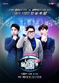 Voice season 4 (tvn) imitation (kbs2) blue spring from a distance (kbs2) my roommate is gumiho (tvn) bossam: I Can See Your Voice Season 1 2015 Episodes Mydramalist